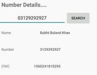 How To Check Latest Sim Database Of Pakistan