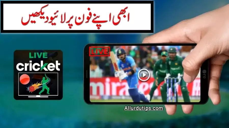 How To Watch Live Cricket Match On Your Mobile Phone In 2024